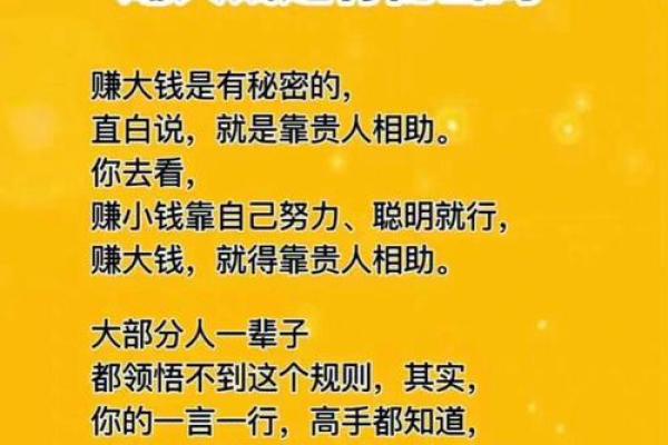 命理中的夹命解析:揭示人生的秘密与机遇 命理中的夹命解析:揭示人生的秘密与机遇