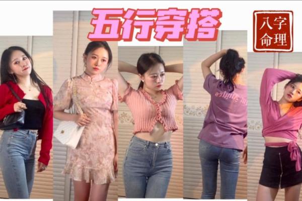 根据命理学选择适合你的服装生意，让财富与幸好运势相伴！