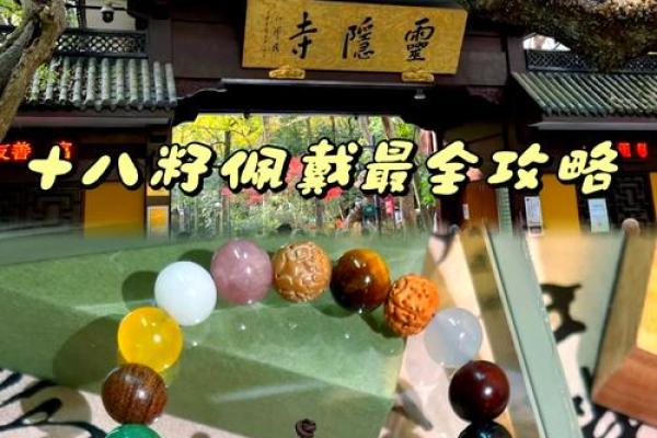 火牛之命：运势提升的佩戴秘籍与幸运指南