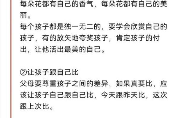土命和金命父母所期望的理想孩子：性格与命理的奥秘探讨