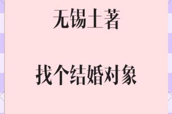 土命人找对象的最佳命相:踏实、可靠的伴侣之道 土命人找对象的最佳命相:踏实、可靠的伴侣之道