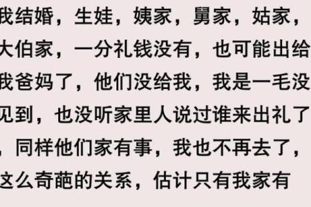 双亲难在堂，此命何以解？探讨命理中的家庭关系与命运影响