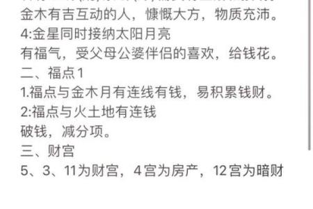 什么样的人命格被称为富婆？探索富贵命格的奥秘！