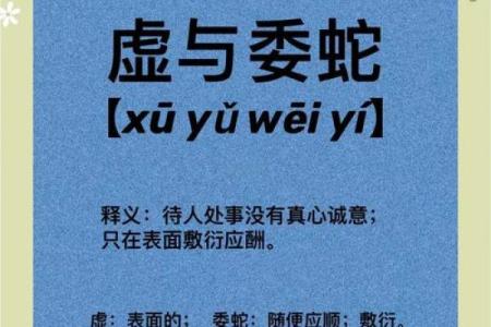 颜命所带来的成语智慧与人生哲理