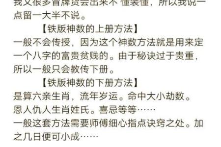 五两二钱的男命，命运如何揭示人生奥秘？