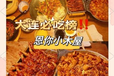 木命人适合的饭店：品味自然与健康的美食之旅