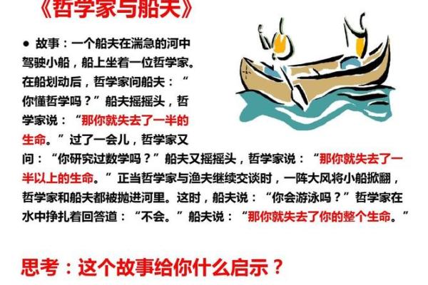 天河水命:探索这一命理的不同面向与生活启示 天河水命:探索这一命理的不同面向与生活启示