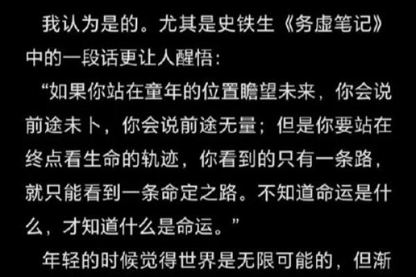 我与富贵无缘的命运之思考：为何我不是富贵命？