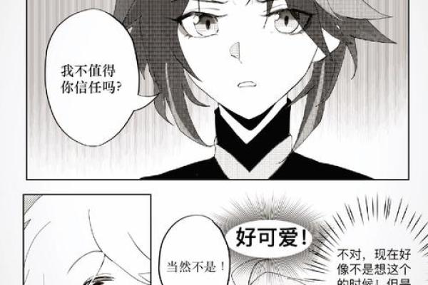 探寻魈的命运:一命与六命的深刻含义 探寻魈的命运:一命与六命的深刻含义