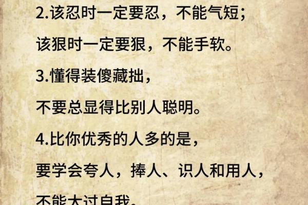 那些有深厚城府命盘的人,他们的智慧与情感秘境 那些有深厚城府命盘的人,他们的智慧与情感秘境