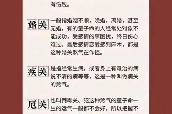 命重：怎样理解命运与生命的真正意义？