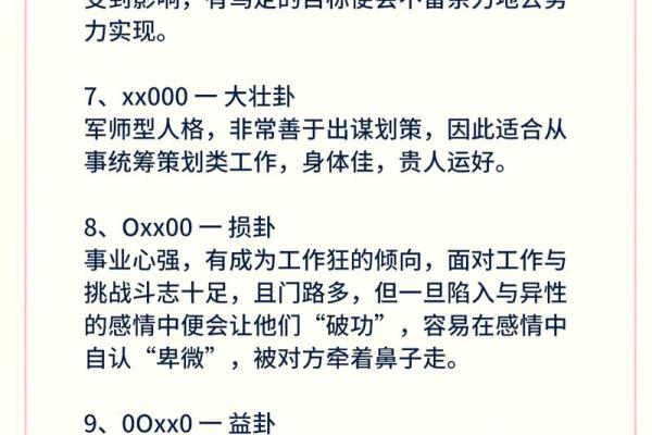 手指粗的男人，揭示他们的命运特点与性格魅力