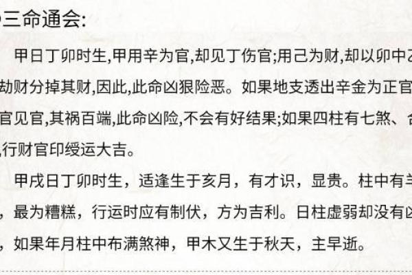 五命班尼特为何比六命更强大？探讨与分析