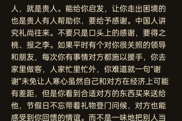 辛亥命人的贵人运：谁是人生旅途中的助力者？