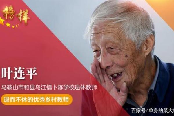 1941年出生的人命格与人生轨迹探讨