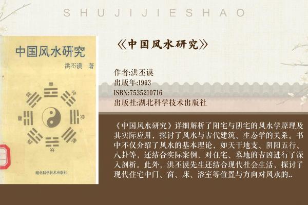 1975是什么东四命：探索命理与人生的奥秘