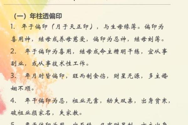 命理中的“命带印”是什么意思？揭开它的神秘面纱！
