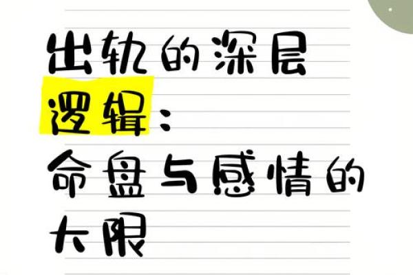 先苦后甜的人生旅程：命盘中的深意与启示