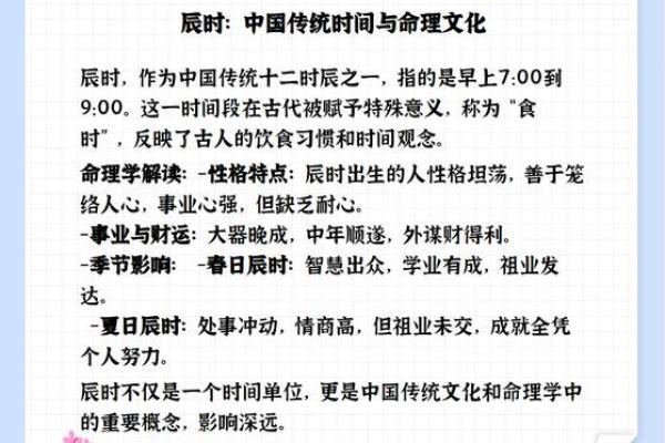 1998年辰时出生的人命理解析:细说命运与性格特点 1998年辰时出生的人命理解析:细说命运与性格特点