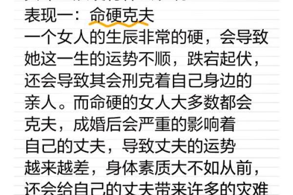 男命女命八字解析:揭开命运的神秘面纱 男命女命八字解析:揭开命运的神秘面纱