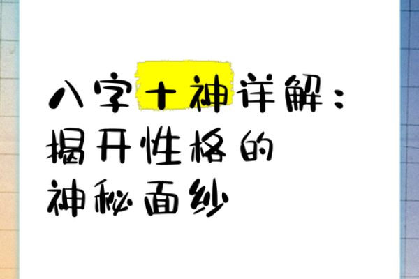 男命女命八字解析:揭开命运的神秘面纱 男命女命八字解析:揭开命运的神秘面纱