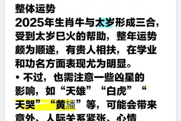 1985年阴历生肖属牛，命理解析与运势分析