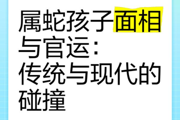 2018年蛇年运势解析：全面了解蛇命的性格与命理
