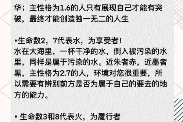 1991年出生的五行命理，探索你的命运与性格特征