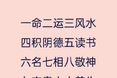 一命救六命：生肖与命理的奇妙结合探秘