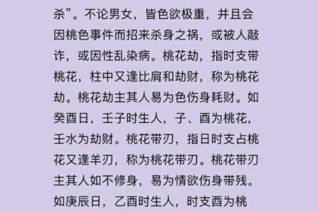 揭秘命理解煞秘诀，助你化解生活烦恼与困境！