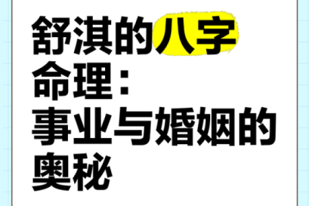 命理婚姻的奥秘：如何解读命盘中的爱情运势