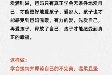 了解2016年出生的孩子：他们的命运与性格解析