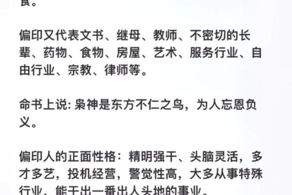 骨相的奥秘：解读命理学中的骨相与命运运势的关系