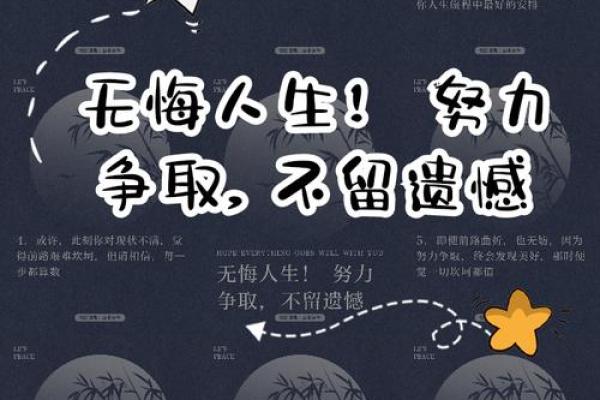 骏命不易:珍惜人生每一刻,追寻内心真正的自我 骏命不易:珍惜人生每一刻,追寻内心真正的自我