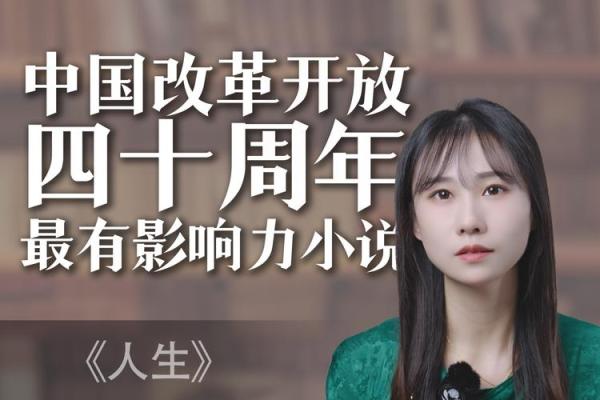 低命与高命：命运的隐秘密码与人生的选择之路