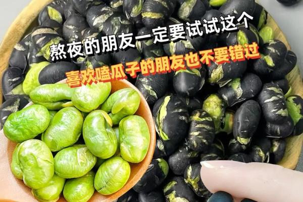 黑豆之谜：身上黑豆多的命运解读与人生启示