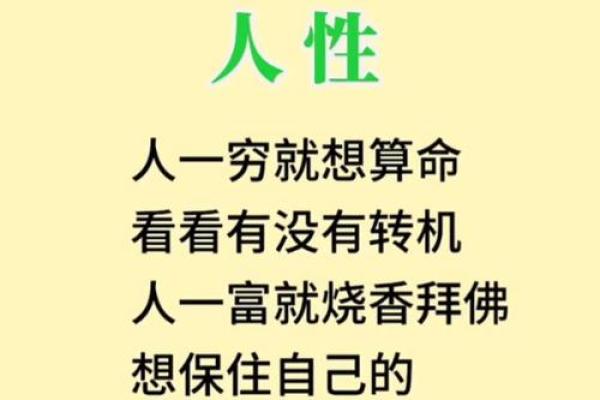 命理中的亡命之灾：人生路上的暗影与转机