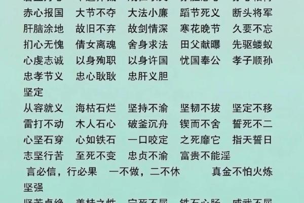 根据命理解析，探寻人生意义的成语与智慧