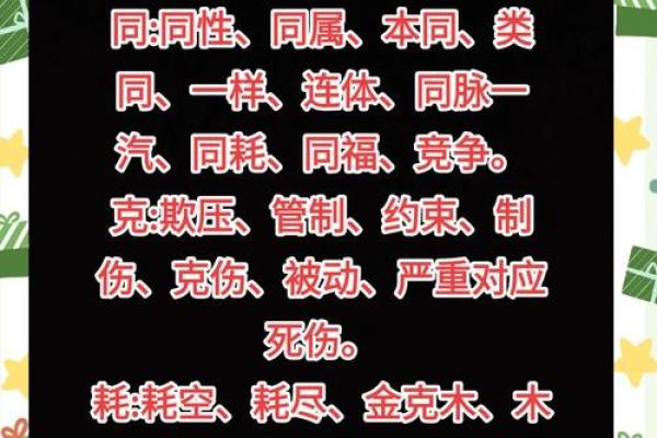 土命与其他命相合与相克探讨:解读不宜婚配的命理关系 土命与其他命相合与相克探讨:解读不宜婚配的命理关系