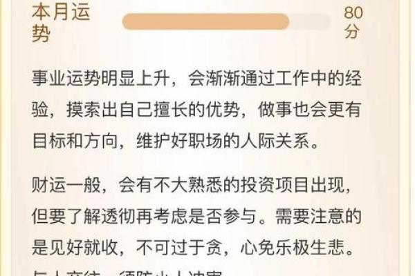 1954年出生的人命运与个性解析：揭示命理的奥秘与魅力