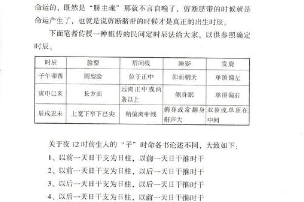 2000年金命与最配命理解析——寻找心灵的另一半