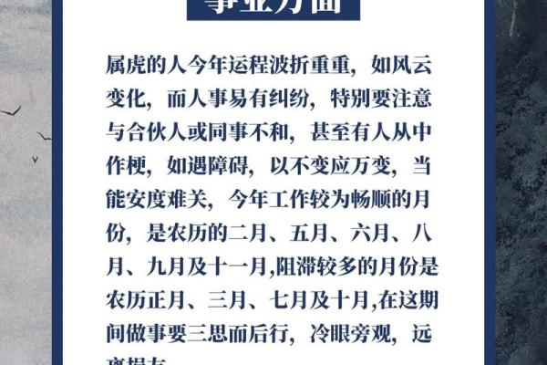 2022年属虎人的命运解析：探讨2021年的运势和性格特点