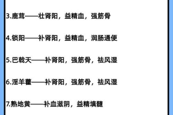 中药养生：揭秘延年益寿的珍贵药材与配方