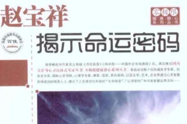 揭开命运的面纱：2001年本命年的神秘与启示