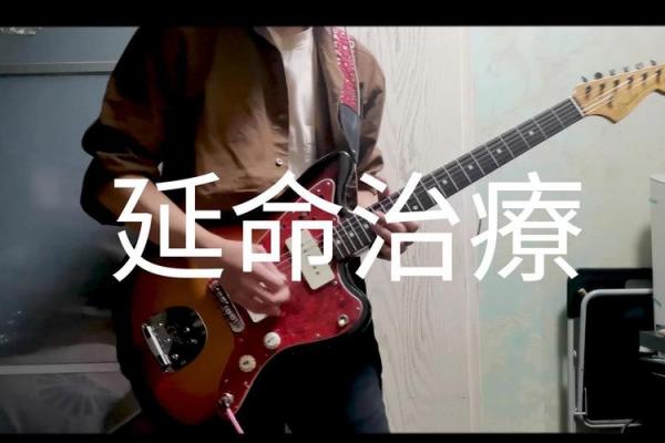 感谢你命延我命,生命的奇迹与重生之路 感谢你命延我命,生命的奇迹与重生之路