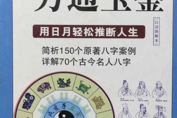 通过干支了解命理的奥秘,揭示你的命运之路! 通过干支了解命理的奥秘,揭示你的命运之路!