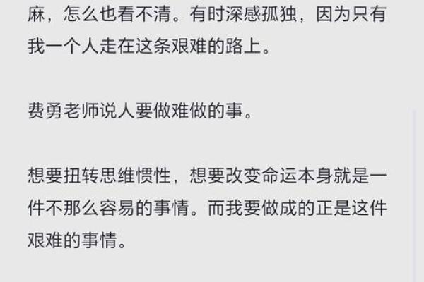 命运的真谛:我们如何理解与改写自己的命运 命运的真谛:我们如何理解与改写自己的命运