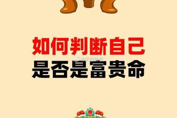 土命者最旺财运的字：如何选择助力财富的吉祥字？