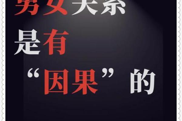 命好的人为何会嫁给命不好的人?探讨缘分与人生选择的奥秘 命好的人为何会嫁给命不好的人?探讨缘分与人生选择的奥秘