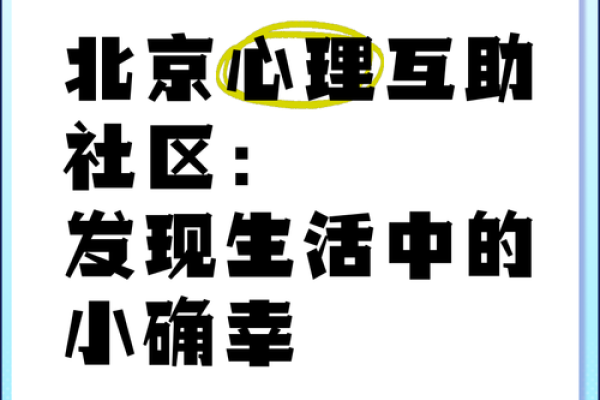 探索2021年5月的命运与未来:生活中的小确幸与人际关系的珍贵 探索2021年5月的命运与未来:生活中的小确幸与人际关系的珍贵